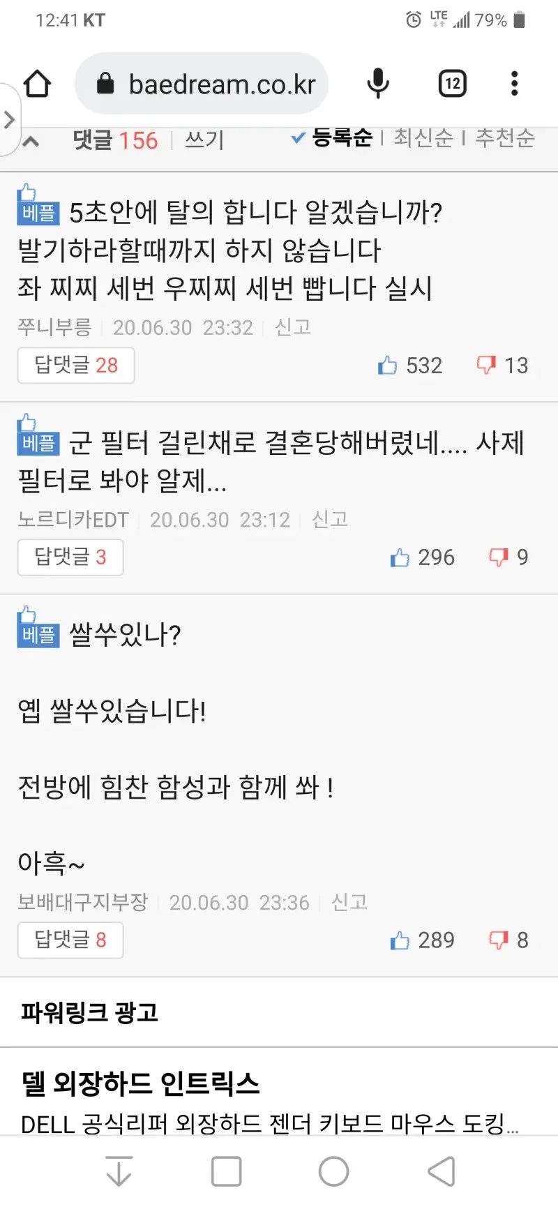 여군이 직속간부면 군생활 열심히 하지 마라_2.webp