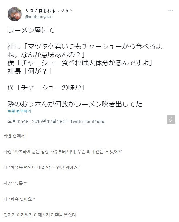 라멘집에서 차슈먼저 먹어보면 알수있단말이죠...._1.jpg