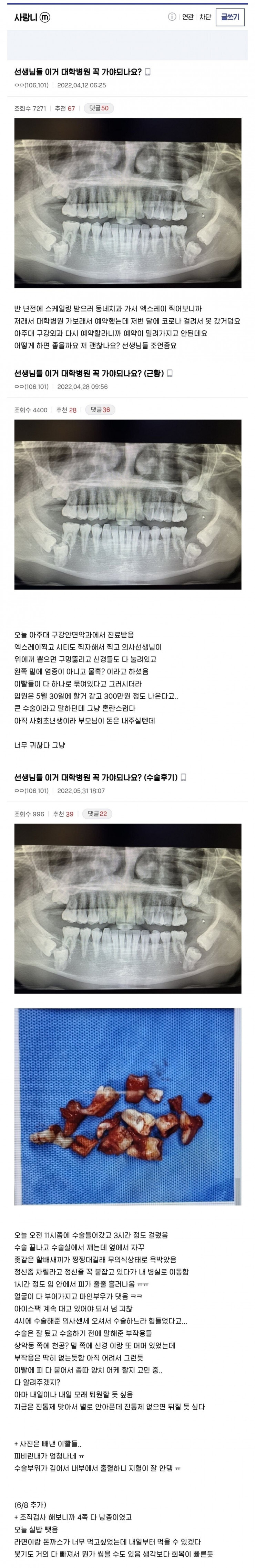 전생에 이완용이었던 디씨인_1.jpg