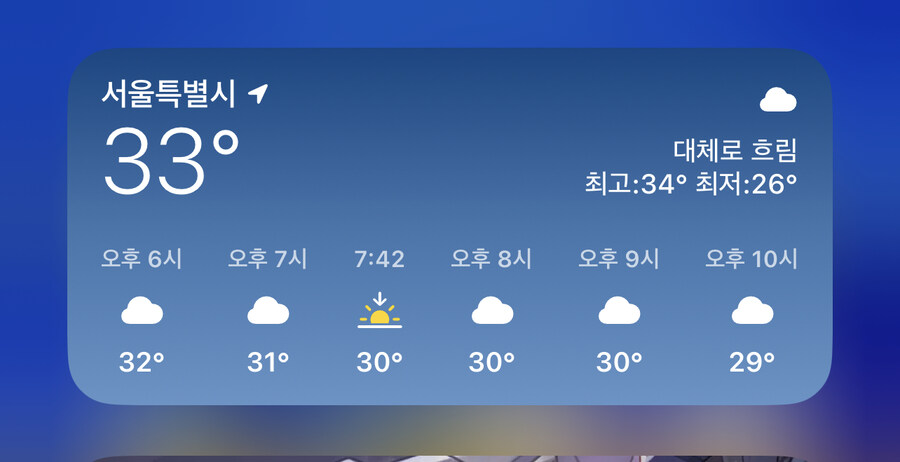 퇴근 하는데 왜케 날씨가 선선해 해서 봤더니..._1.jpg