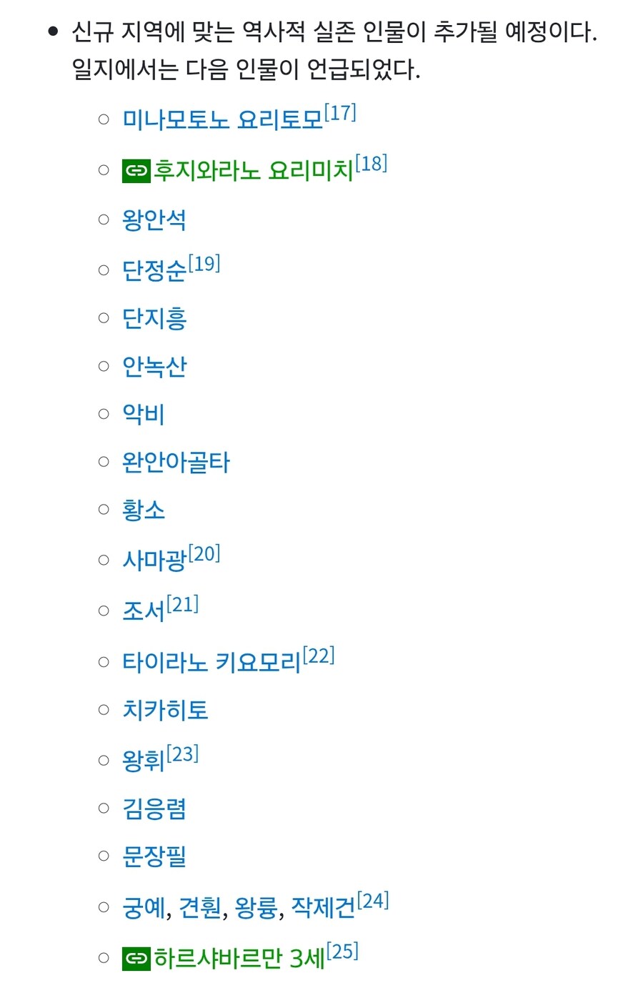 고구려, 백제, 신라를 추가하겠다는 스웨덴 게임_3.jpg