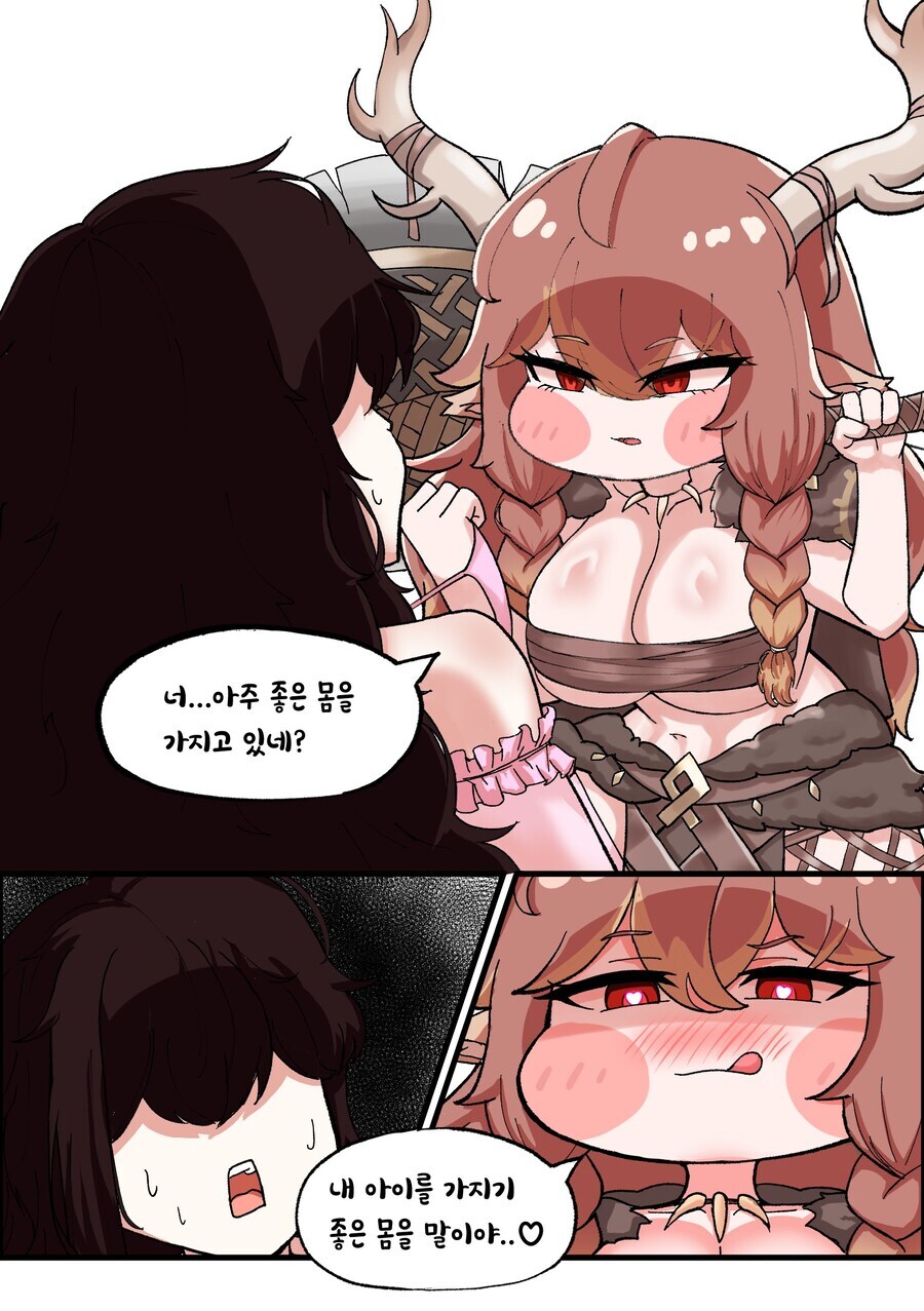 트릭컬) 왕디아나에게 위협 당하는 교주_1.jpg