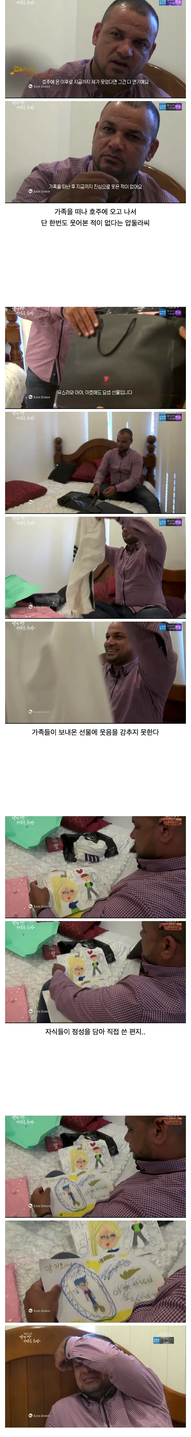 가족과 떨어져 사는 아빠의 눈물_1.webp