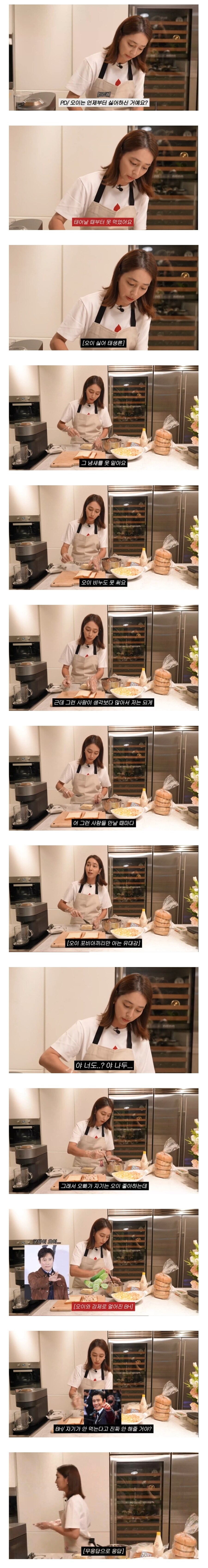 이병헌이 결혼 후 집에서 오이를 못 먹은 이유_1.jpg