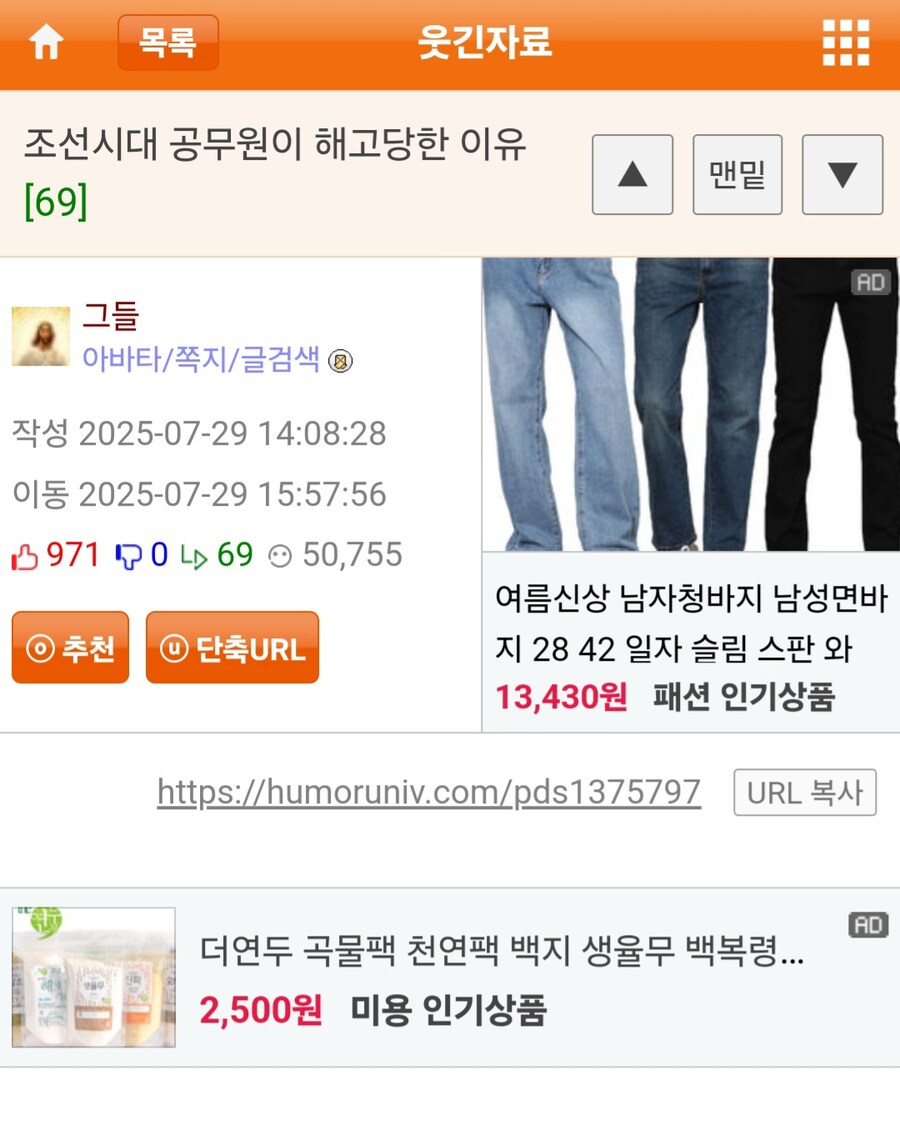 조선시대에 아무런 잘못도 없는 부하를 파직시킨 이유.jpg_1.jpg