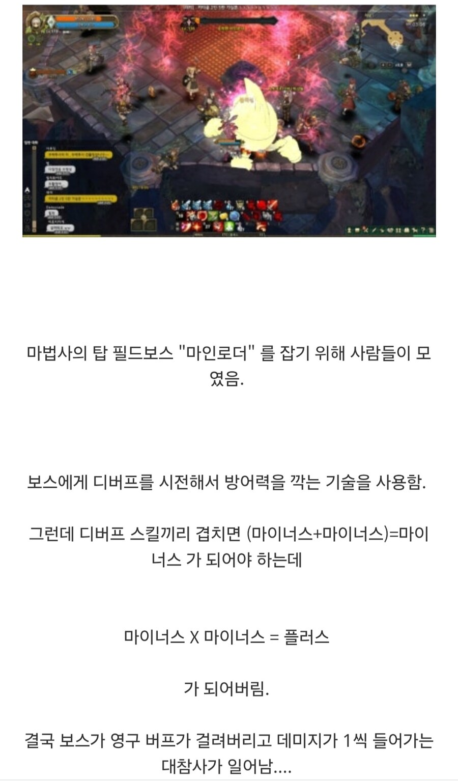 SSS급 힐러? 하! 힐러따윈 쓰레기 직업... 넌 파티에 필요 없어!_2.jpg