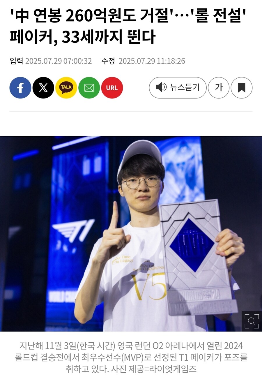 페이커가 대단한 이유_1.jpg