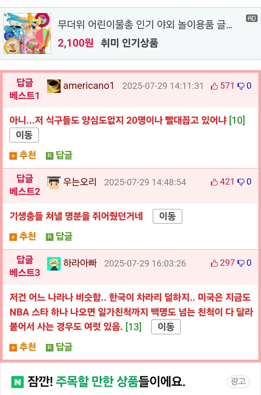 조선시대에 아무런 잘못도 없는 부하를 파직시킨 이유.jpg_3.jpg