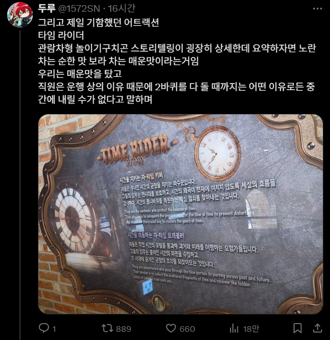 서울 사람의 경주월드 후기.JPG_2.webp