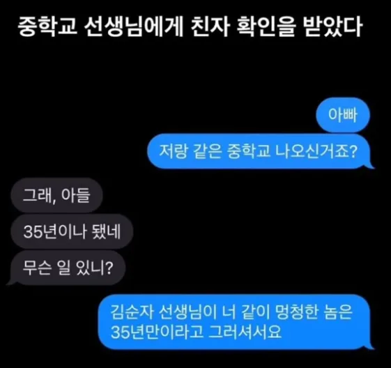 ? : 너 같은 꼬맹이를 만나는 건 35년만이다._1.webp