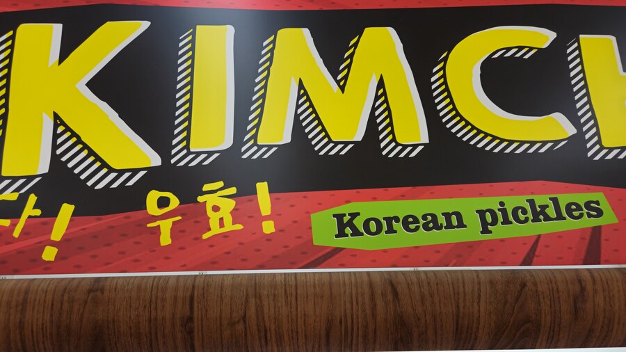 뭔가 이상한 김치코너_2.jpg