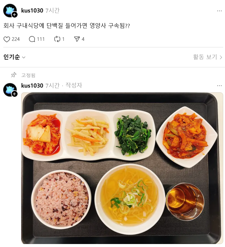 예산 깎인 회사 구내식당 특_1.webp