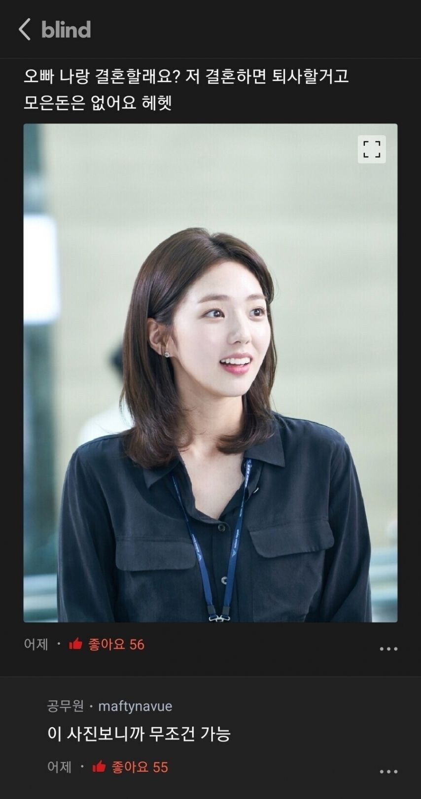 남자들 진짜로 여자가 예쁘기만함 돼?_3.jpg