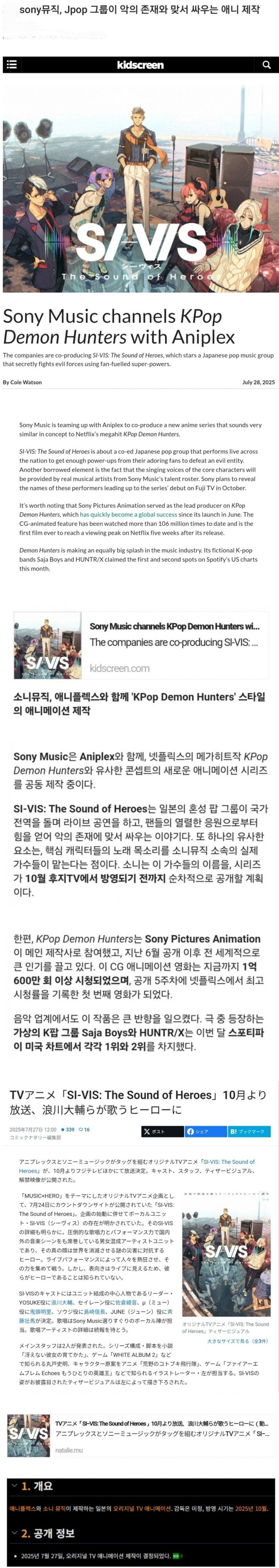 케데헌 뜨니 J-Pop 데몬 헌터스를 제작하는 일본.jpg_1.jpg