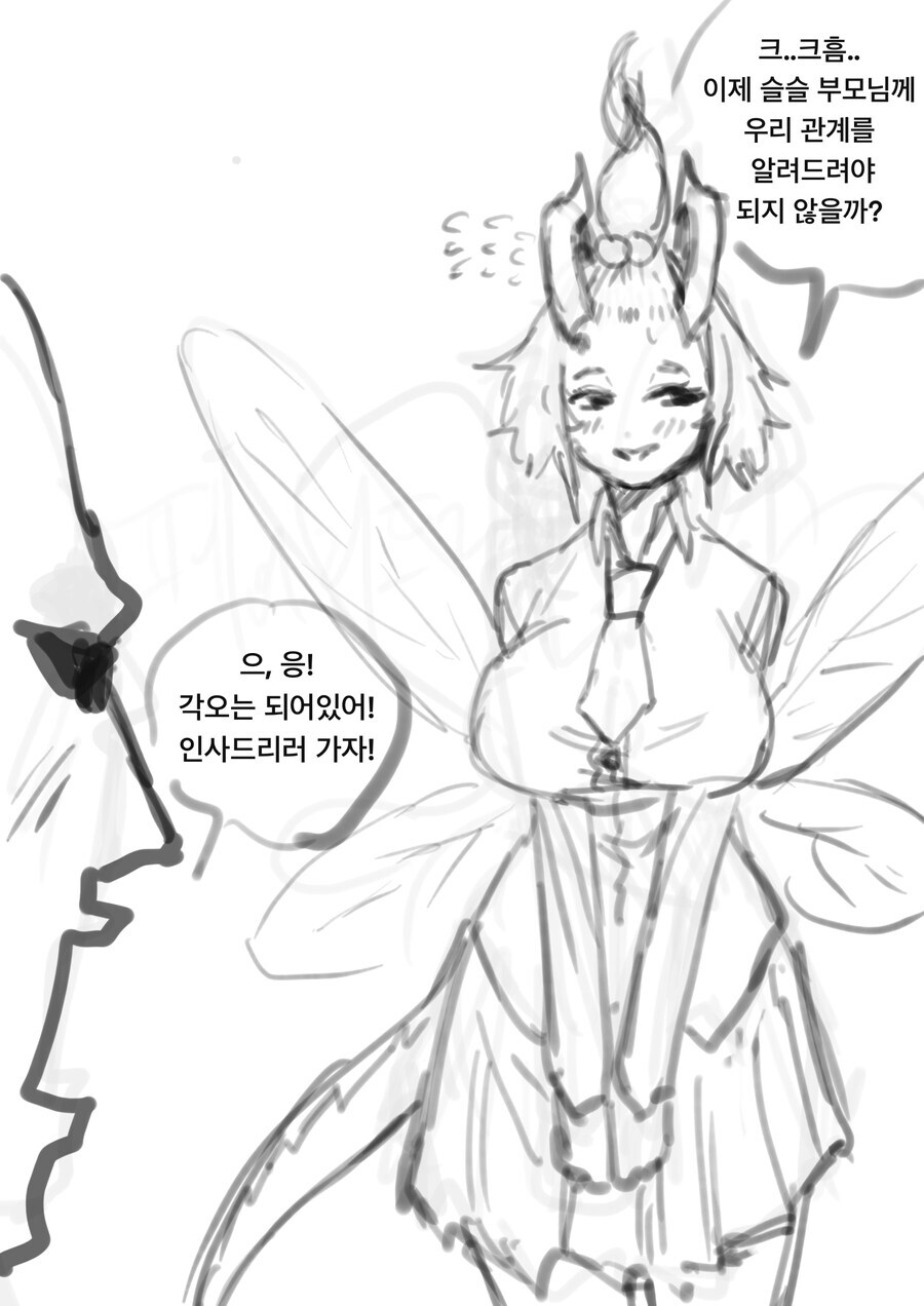 페어리드래곤을 만드는 방법.JPG_1.jpg