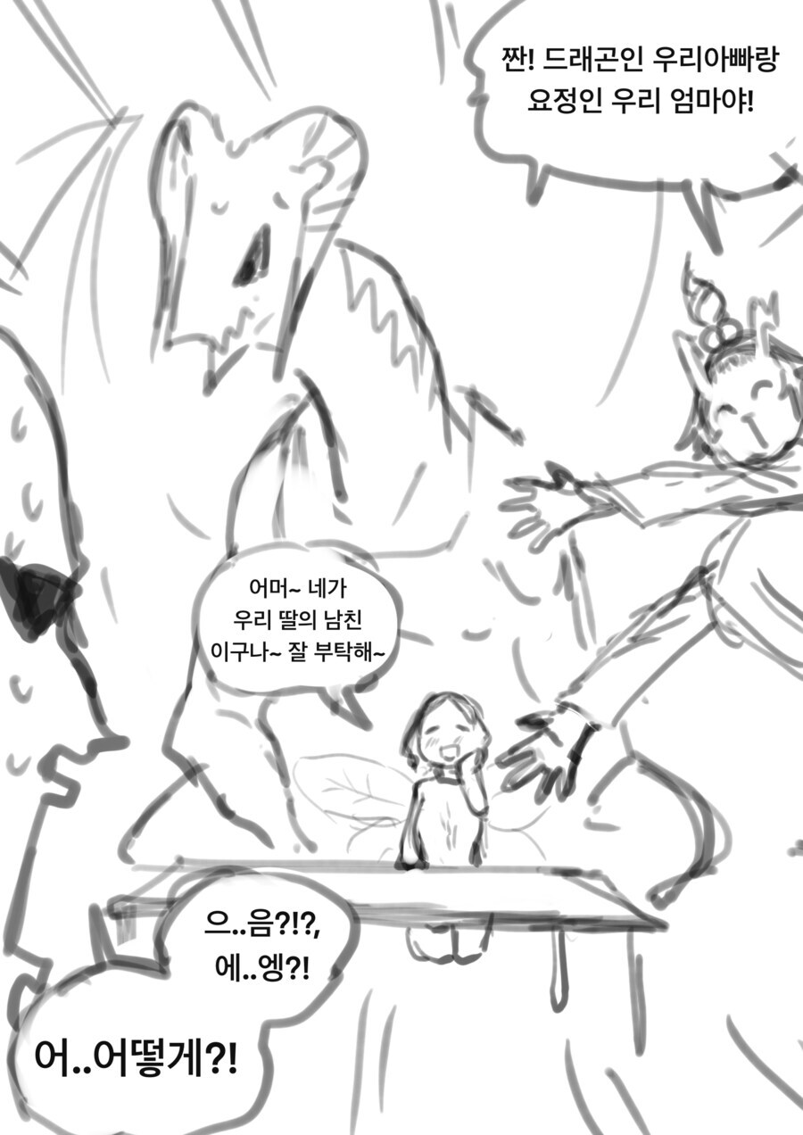 페어리드래곤을 만드는 방법.JPG_2.jpg
