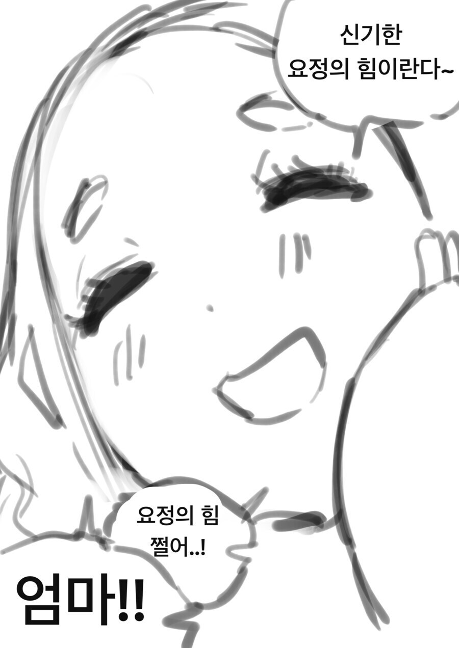 페어리드래곤을 만드는 방법.JPG_3.jpg