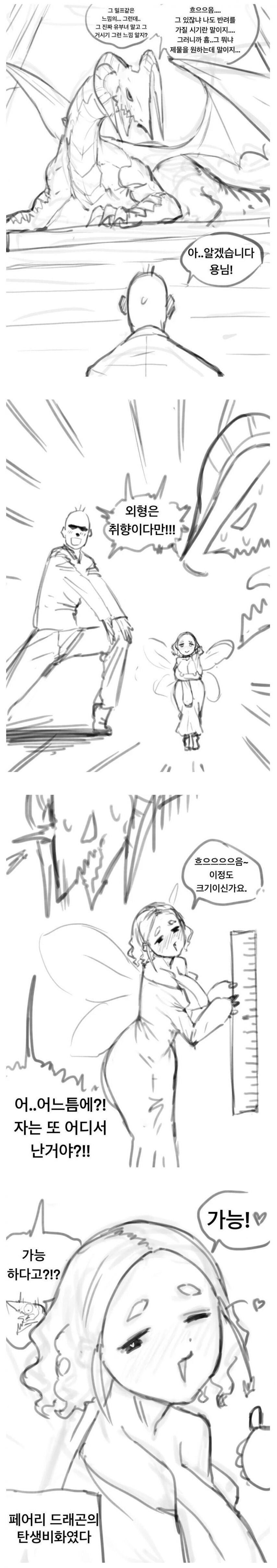 페어리드래곤을 만드는 방법.JPG_4.jpg