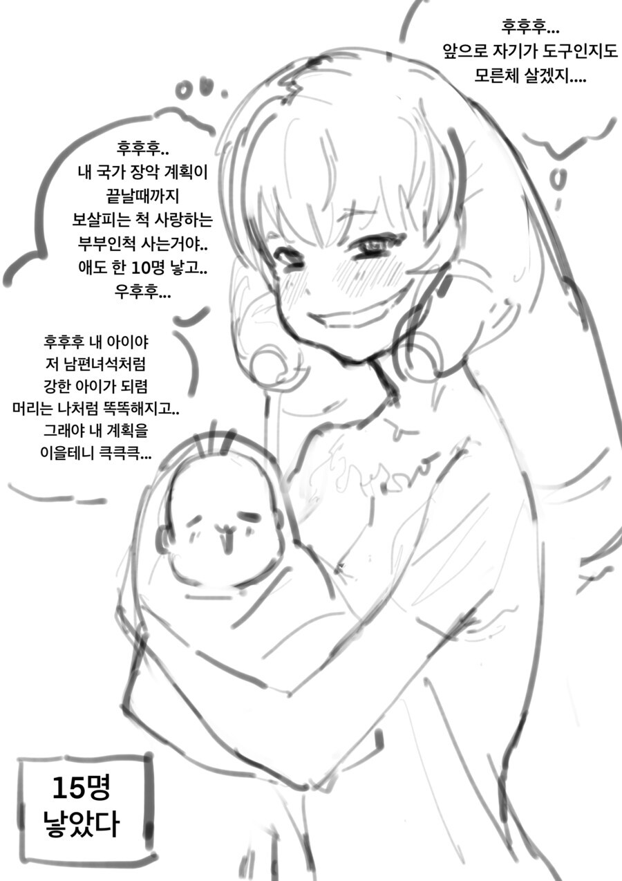 멍청한 왕자를 이용하여 왕가를 빼앗는 악덕녀_2.jpg