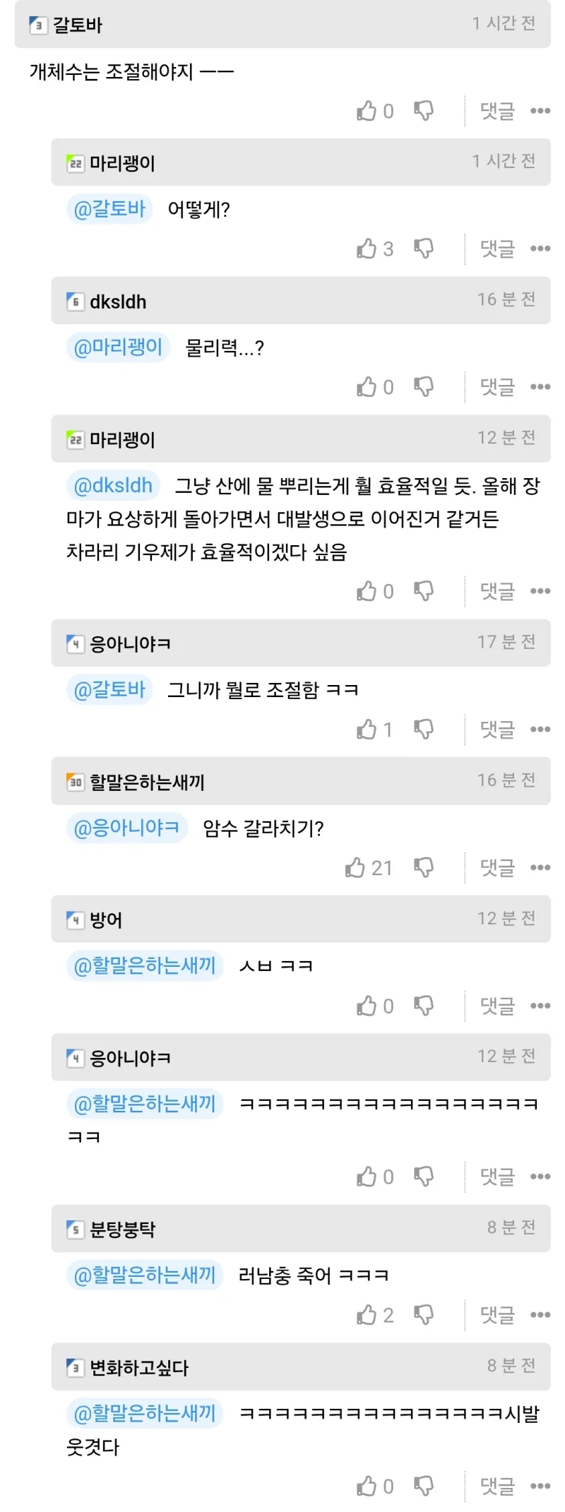 과연 참새는 러브버그를 먹을까._2.webp