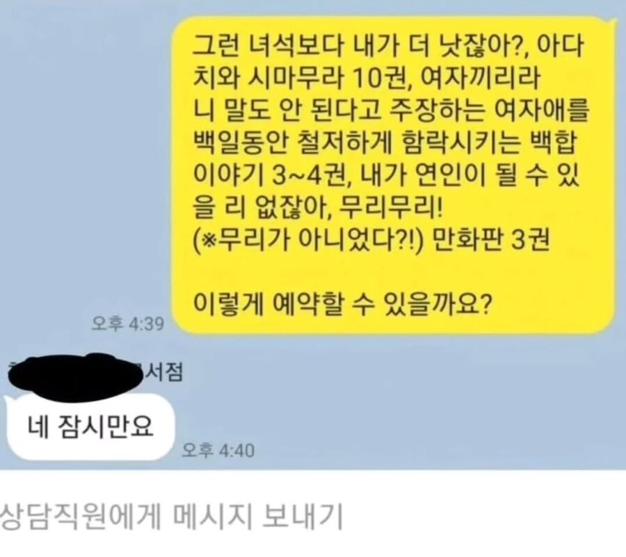의외로 사람들이 잘 모르는 극한직업.jpg_1.jpg