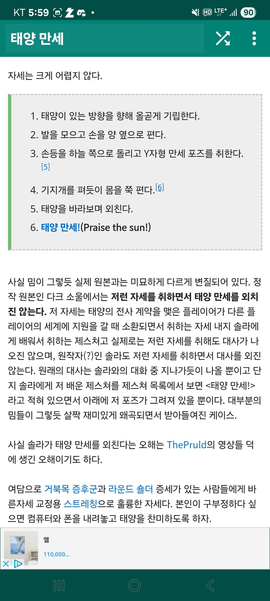 태양만세가 의외로 몸에 좋은 이유_1.jpg