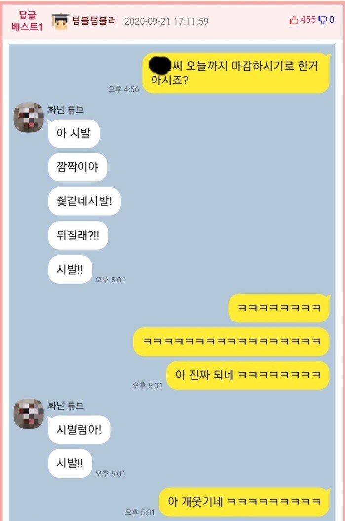 디자이너 친구한테 칼답장 받는 방법.jpg_1.jpg