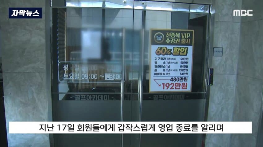헬스장 폐업 레전드_1.png