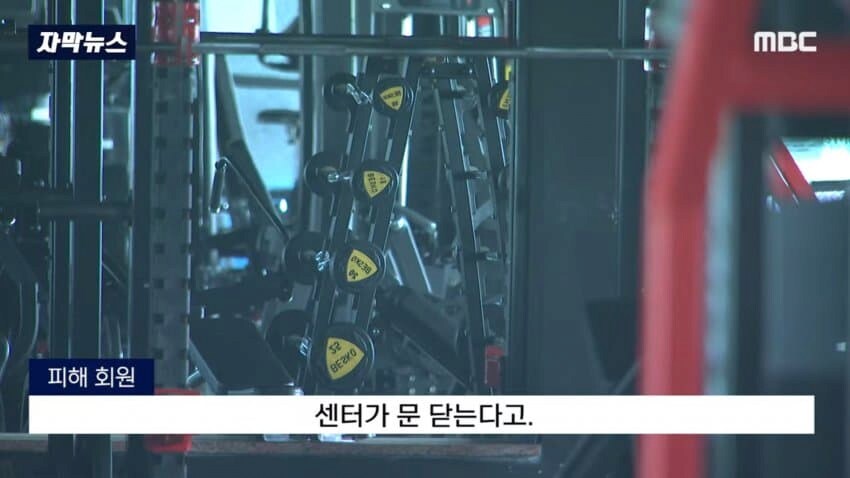 헬스장 폐업 레전드_4.png