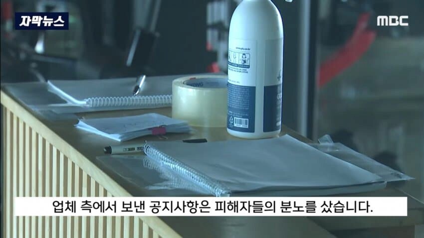 헬스장 폐업 레전드_6.png
