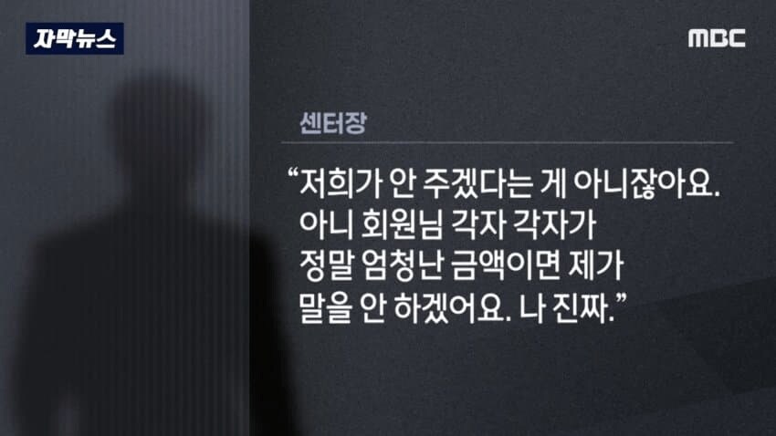 헬스장 폐업 레전드_8.png