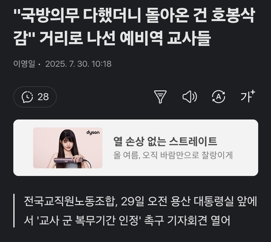 대한민국에서 국방의 의무가 기피되는 이유_1.png