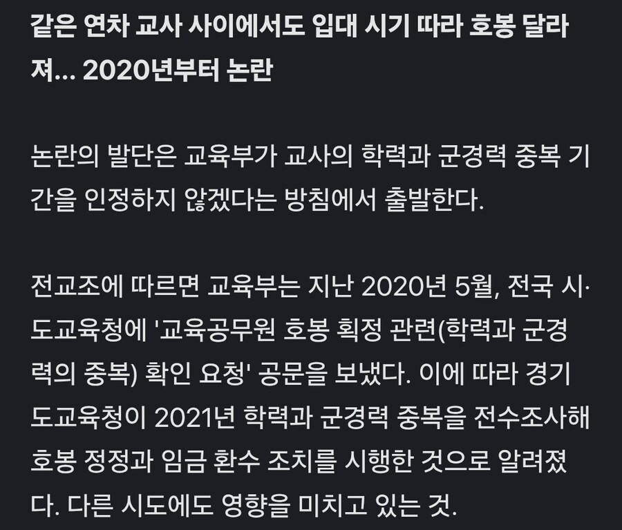 대한민국에서 국방의 의무가 기피되는 이유_2.png