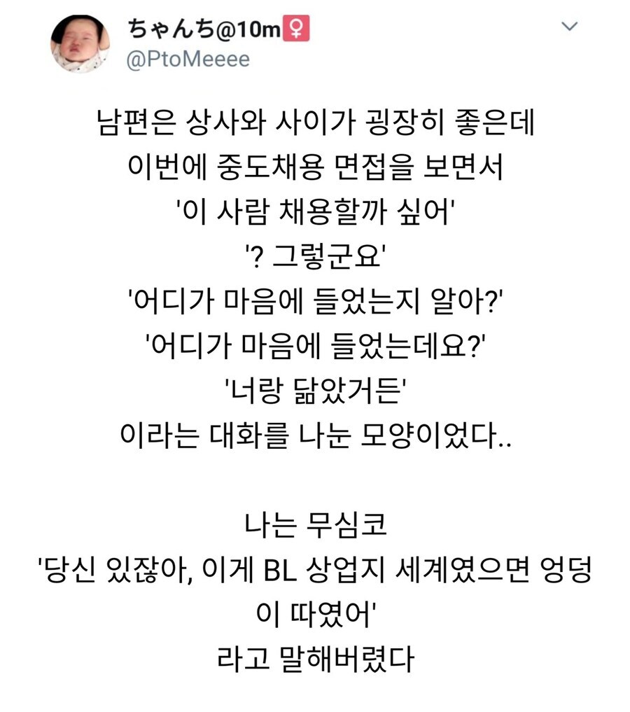 남편과 그 상사의 사이가 수상하다_1.jpg