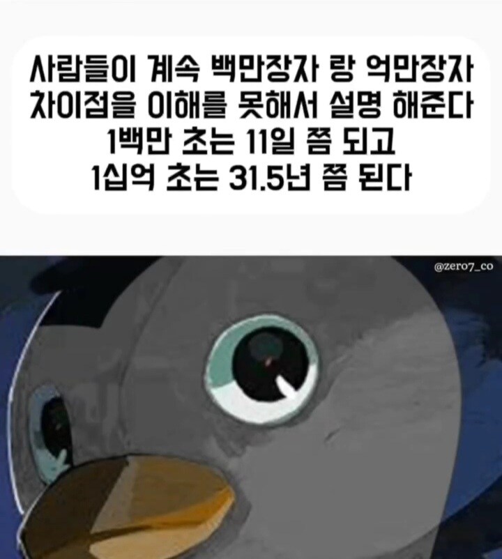 사람들이 이해를 못하는 백만장자와 억만장자의 차이.jpg_1.jpg