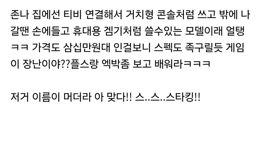 야야 닌텐도 또 뻘짓한다!! 뻘짓ㅋㅋ_2.jpg