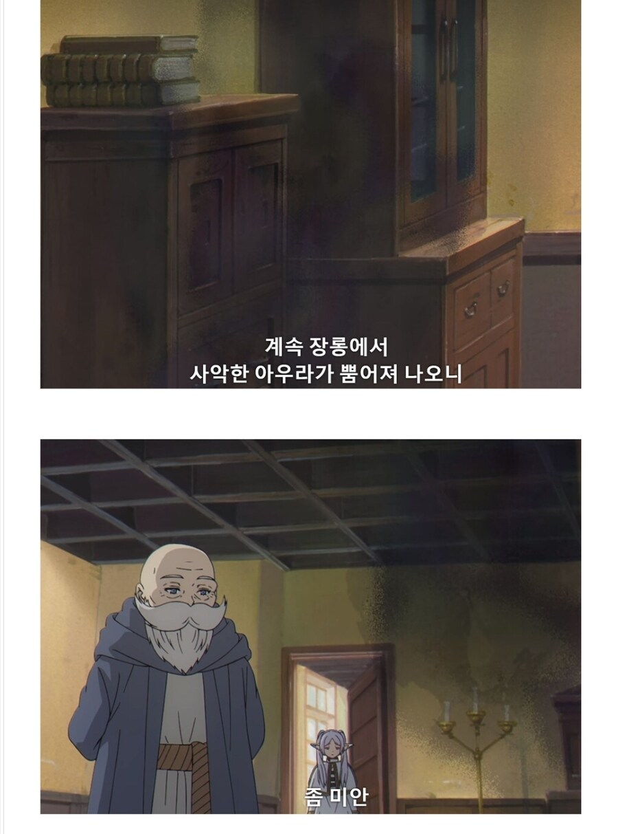 프리렌) 프리렌과 힘멜의 만남 계기된 암흑룡의 뿔 특_2.jpg