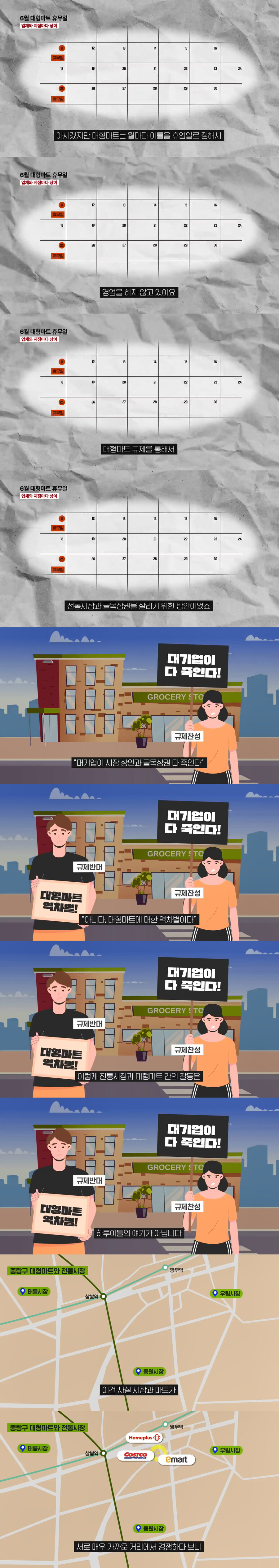 ??? : 셔틀버스 운행을 맛깔나게 금지시키면 시장으로 돌아오겠지?_1.jpg