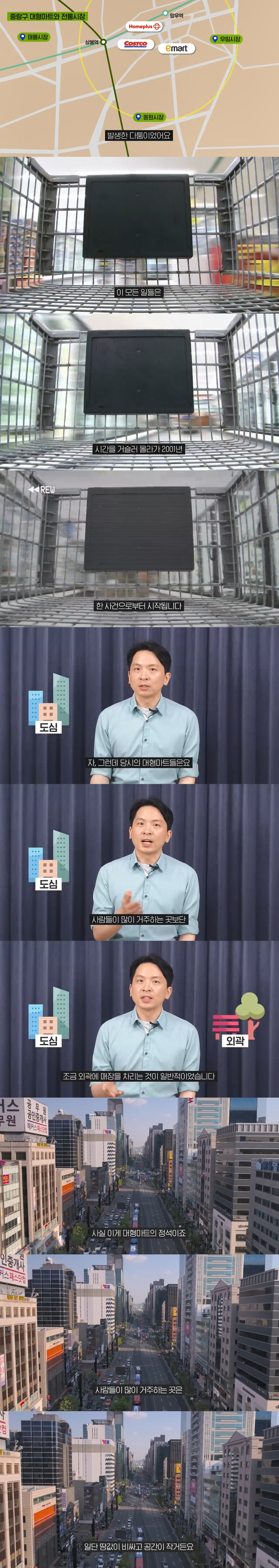 ??? : 셔틀버스 운행을 맛깔나게 금지시키면 시장으로 돌아오겠지?_2.jpg