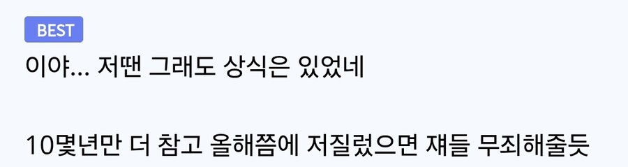 이스라엘 군법원에서도 기겁하며 유죄때린 사건_2.jpg