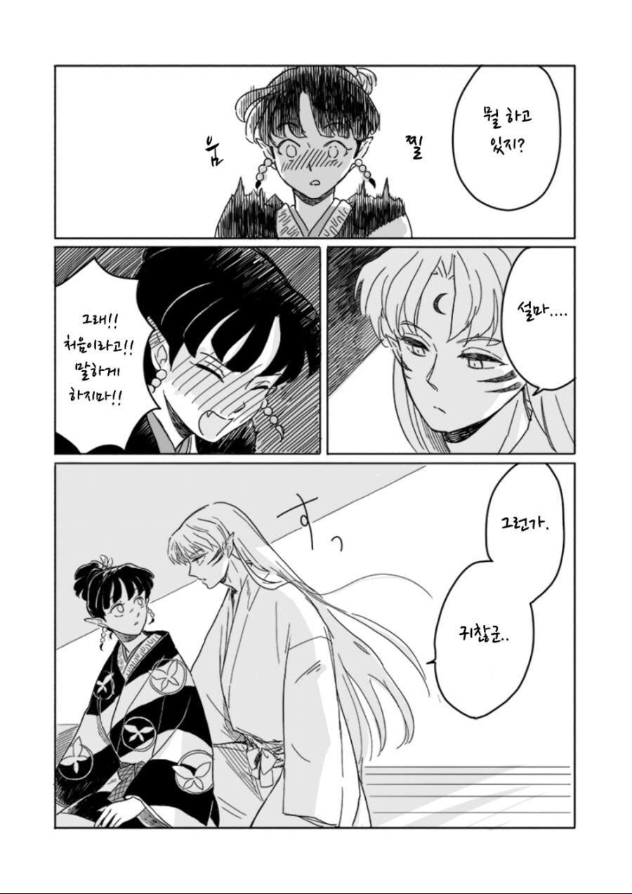 밤일 상대를 찾는 셋쇼마루_6.jpg