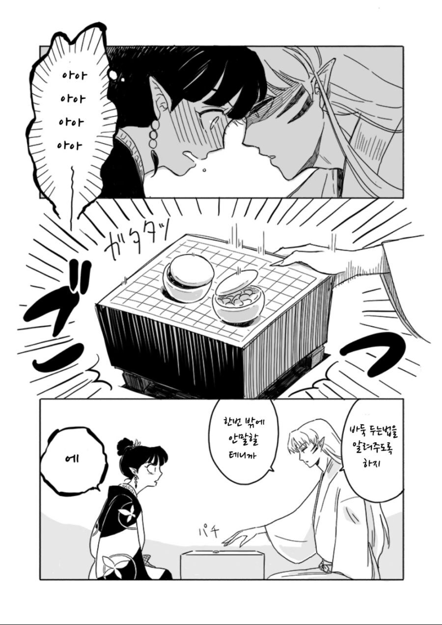 밤일 상대를 찾는 셋쇼마루_7.jpg