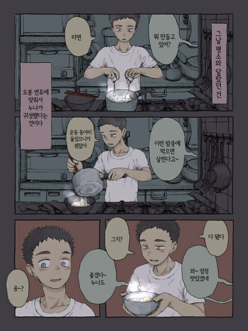 주방의 누나_2.jpg
