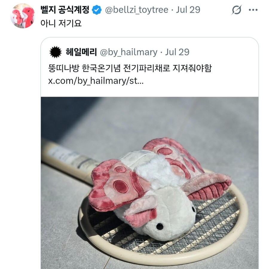 인형회사를 경악하게 만든 행동.jpg_2.jpg