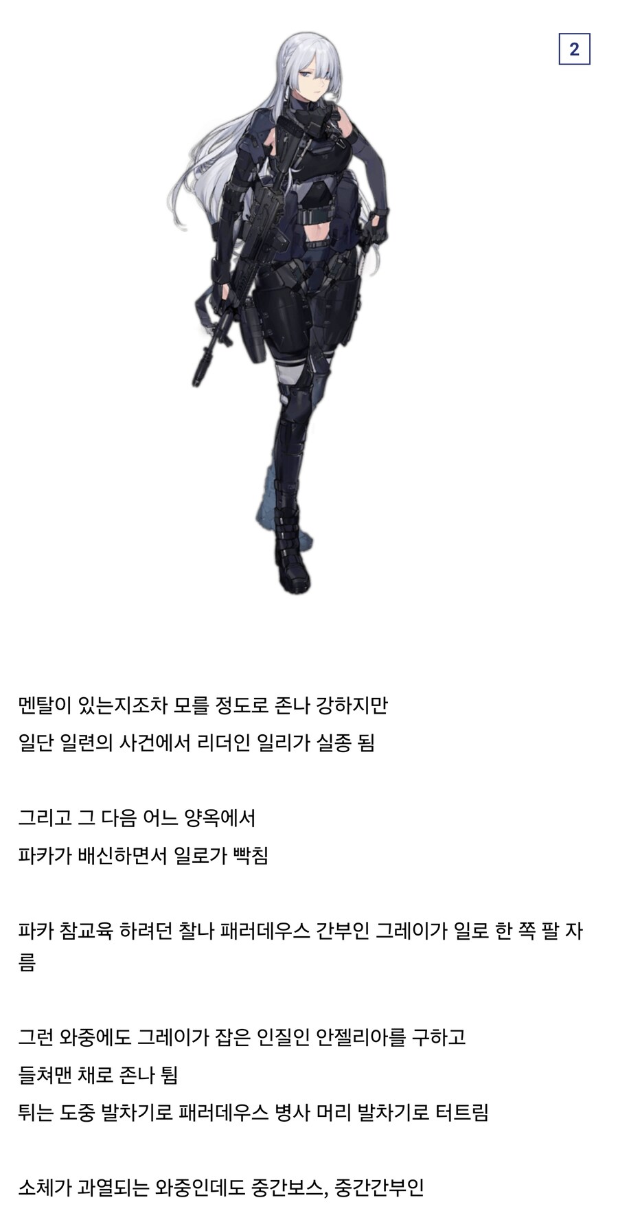 소녀전선 최강의 인형_1.jpg