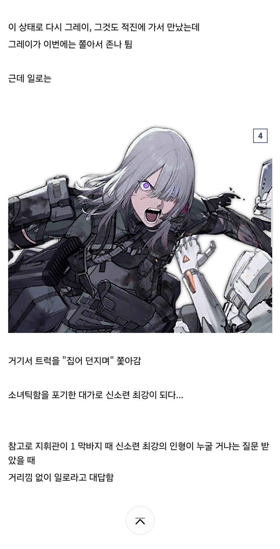 소녀전선 최강의 인형_3.jpg