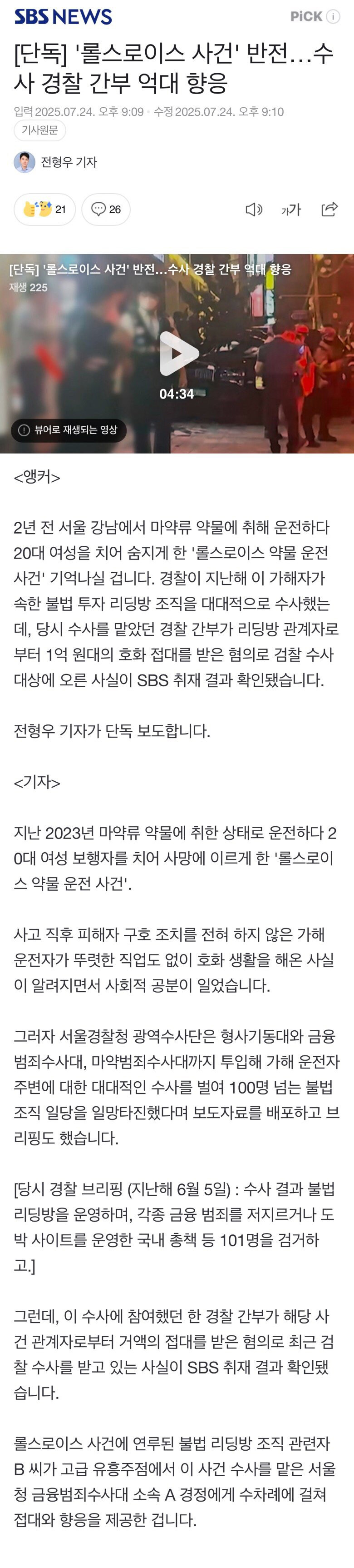 [단독]