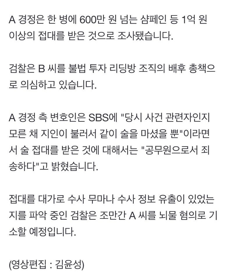 [단독]