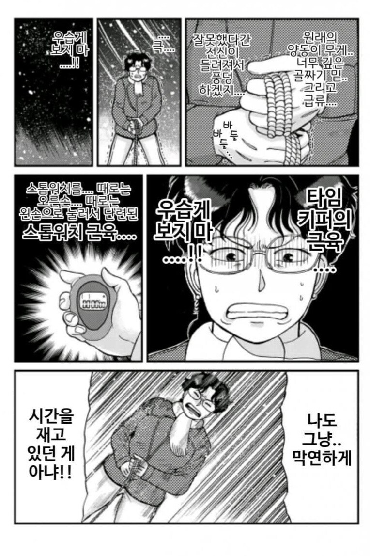 김전일)이정도 했으면 죽어줘라_4.jpg