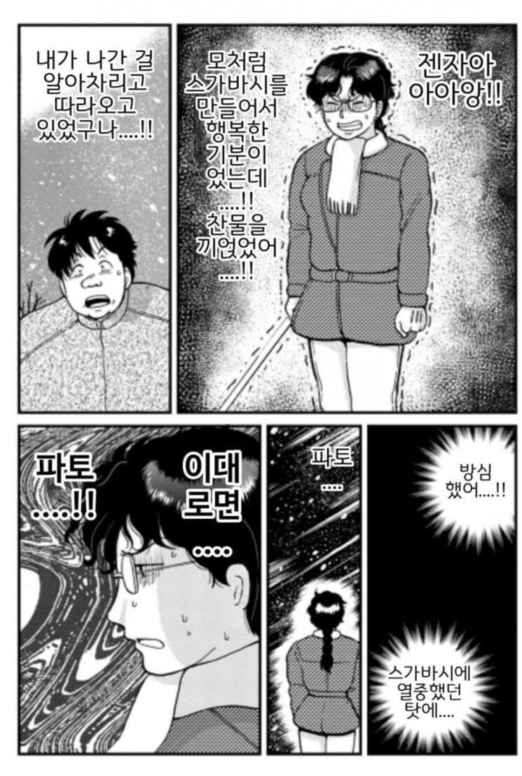 김전일)이정도 했으면 죽어줘라_10.jpg
